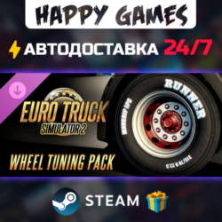 Euro Truck Simulator 2 - Wheel Tuning Pack STEAM АВТОДОСТАВКА
