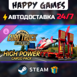 Euro Truck Simulator 2 - High Power Cargo Pack STEAM АВТОДОСТАВКА