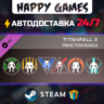 Titanfall 2: Prime Titan Bundle STEAM АВТОДОСТАВКА