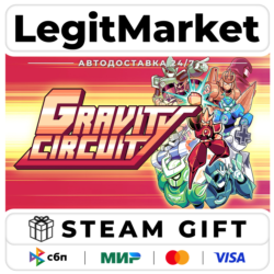 Gravity Circuit / Steam АВТО / РУ   МИР