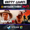 Mafia II: Definitive Edition STEAM АВТОДОСТАВКА
