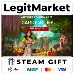 Garden Life - Supporter Edition / Steam АВТО / РУ   МИР
