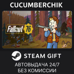 Fallout 76 - Deathclaw Pet Deluxe Edition✅STEAM GIFT AUTO✅RU МИР