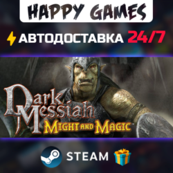 Dark Messiah Might and Magic STEAM АВТОДОСТАВКА