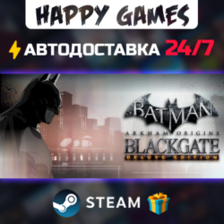 Batman: Arkham Origins Blackgate - Deluxe Edition STEAM АВТОДОСТАВКА