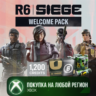 Rainbow Six Siege 1200 Welcome Pack XBOX На Любой Регион