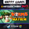 Worms Ultimate Mayhem STEAM АВТОДОСТАВКА