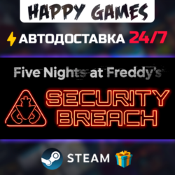 Five Nights at Freddy's: Security Breach STEAM АВТОДОСТАВКА