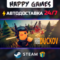 Escape from Duckov STEAM АВТОДОСТАВКА