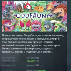 OddFauna : Secret of the Terrabeast АВТОДОСТАВКА STEAM GLOBAL МГНОВЕННО ЛИЦЕНЗИЯ