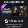 Fallout 76 - Deathclaw Pet Bundle STEAM GIFT AUTO RU МИР