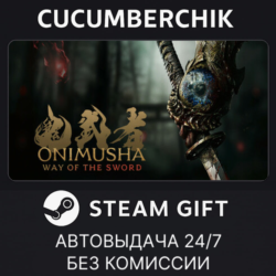 Onimusha: Way of the Sword✅STEAM GIFT AUTO✅RU МИР