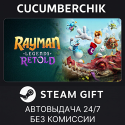 Rayman Legends Retold - Standard Edition (Pre-purchase)✅STEAM GIFT AUTO✅RU МИР