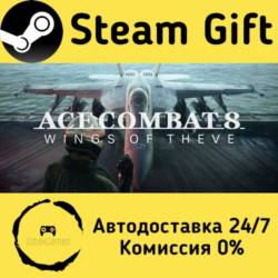 🚀 ACE COMBAT 8: WINGS OF THEVE 🤖 Steam Gift Россия ⚡ мгновенно
