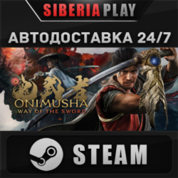 Onimusha: Way of the Sword STEAM KZ/UA/СНГ