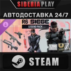 Tom Clancy&acute;s Rainbow Six Siege - Legend Pack DLC STEAM RU/KZ/UA/СНГ