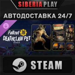 Fallout 76 - Deathclaw Pet Bundle DLC STEAM RU/KZ/UA/СНГ