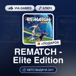 REMATCH - ELITE EDITION (Steam Ключ) РФ-СНГ   ПОДАРОК