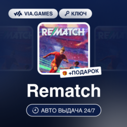 REMATCH (Steam Ключ) РФ-СНГ   ПОДАРОК