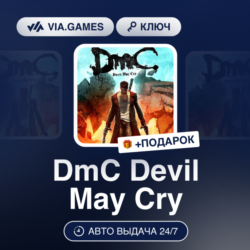 DmC Devil May Cry (Steam Ключ) РФ-СНГ   ПОДАРОК