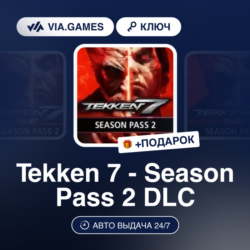 TEKKEN 7 - SEASON PASS 2 DLC (Steam Ключ) СНГ   ПОДАРОК