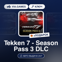 TEKKEN 7 - SEASON PASS 3 DLC (Steam Ключ) СНГ   ПОДАРОК