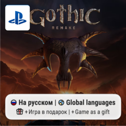 Gothic 1 Remake (PS5) | П2-П3