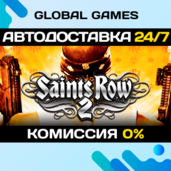 Saints Row 2  Steam Ключ РФ СНГ
