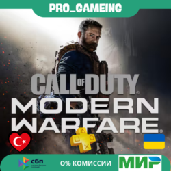 Call of Duty®: Modern Warfare® UA/TR купить на аккаунт