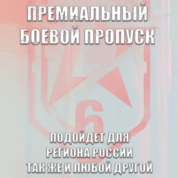 UPLAY|STEAM|XBOX RAINBOW SIX SIEGE PREMIUM BATTLE PASS BUNDLE РОССИЯ МИР
