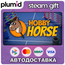 Hobby Horse Steam Gift / Россия   МИР / АВТО