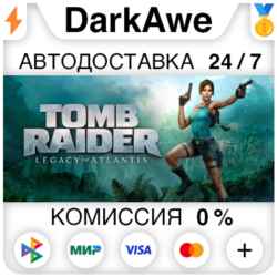 Tomb Raider: Legacy of Atlantis  ВЫБОР STEAM   АВТОДОСТАВКА   0%
