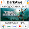 Tomb Raider: Legacy of Atlantis  ВЫБОР STEAM   АВТОДОСТАВКА   0%