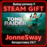 Tomb Raider: Legacy of Atlantis - Standard Edition КЗ/УК/ТР/АР/КНР/ИНДИЯ