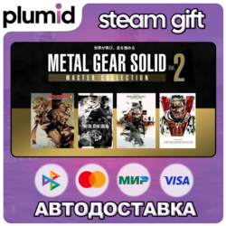 METAL GEAR SOLID: MASTER COLLECTION Vol.2 Steam Gift / МИР / АВТО