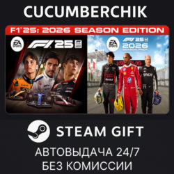 F1® 25: 2026 Season Edition✅STEAM GIFT AUTO✅RU МИР