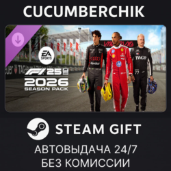 F1® 25: 2026 Season Pack✅STEAM GIFT AUTO✅RU МИР