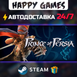 Prince of Persia STEAM АВТОДОСТАВКА