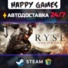 Ryse: Son of Rome STEAM АВТОДОСТАВКА
