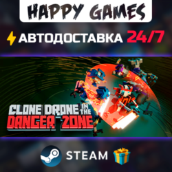 Clone Drone in the Danger Zone STEAM АВТОДОСТАВКА