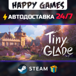 Tiny Glade STEAM АВТОДОСТАВКА