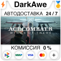 ACE COMBAT 8: WINGS OF THEVE  ВЫБОР STEAM•RU ⚡️АВТОДОСТАВКА 💳0%