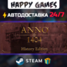 Anno 1404 - History Edition STEAM АВТОДОСТАВКА