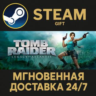 Tomb Raider: Legacy of Atlantis - Deluxe Edition Steam Gift СТИМ ГИФТ ПК ПОДАРОК