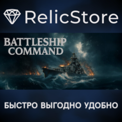 Battleship Command - STEAM GIFT РОССИЯ