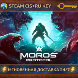 Moros Protocol 💎 STEAM Ключ | (СНГ РФ) 🔑