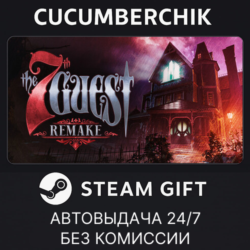 The 7th Guest Remake✅STEAM GIFT AUTO✅RU МИР