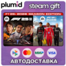F1 25: 2026 Season Edition Steam Gift / Россия   МИР / АВТО