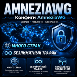 AmneziaWG VPN    Много стран    1-6 мес VLESS AWG Обход блокировок КВН Amnezia VPN