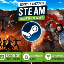 Gothic 1 Remake | Оффлайн аккаунт | Доп. игра Crimson Desert Deluxe edition